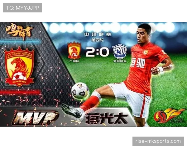 广州队防守再升级，数据分析印证后防稳定性