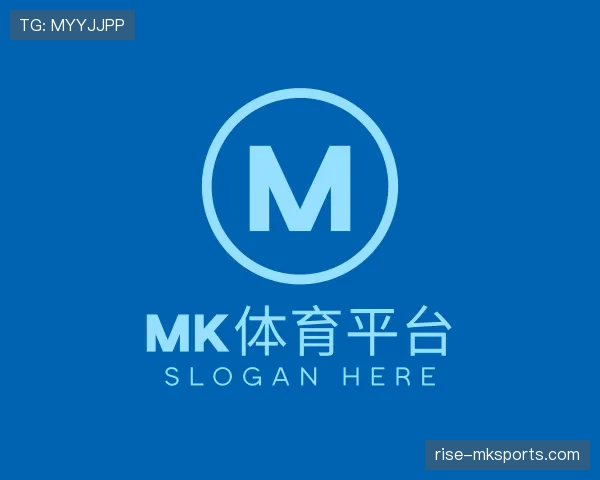 明了mk体育